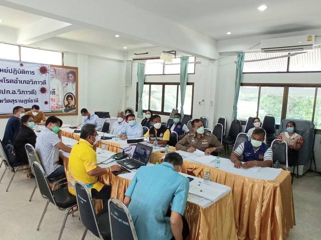 ประชุมศูนย์อำนวยการขจัดความยากจนและพัฒนาคนทุกช่วงวัยอย่างยั่งยืนตามหลักปรัชญาของเศรษฐกิจพอเพียง (ศจพ.)